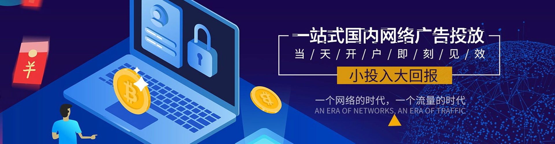 中方信息流推广